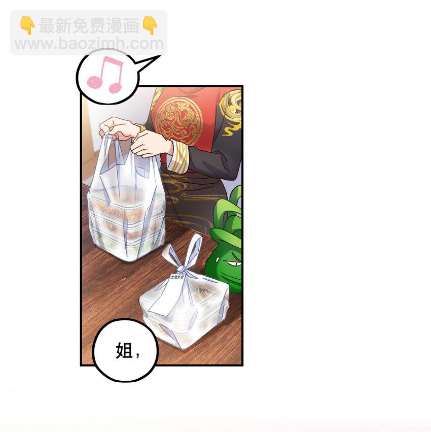 093 姐，你怎么不去道个别-第98话