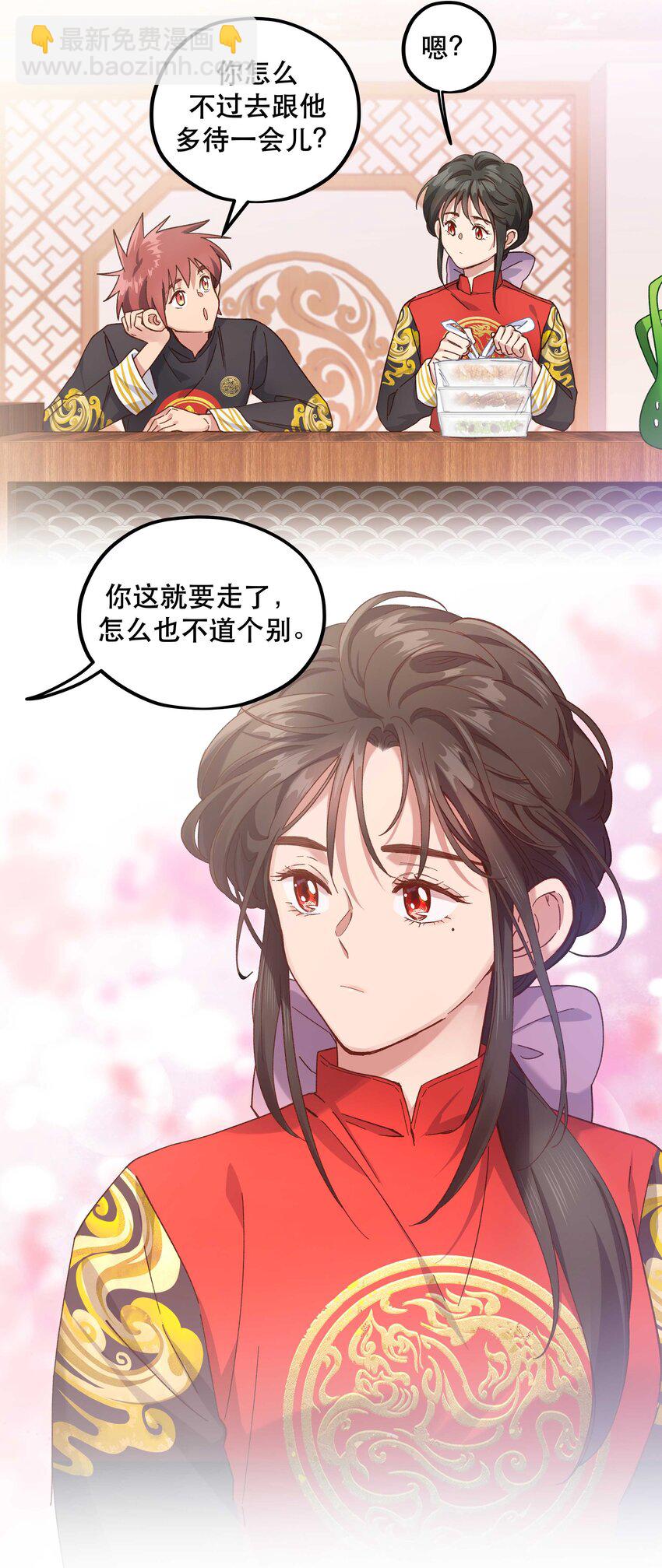 093 姐，你怎么不去道个别-第98话