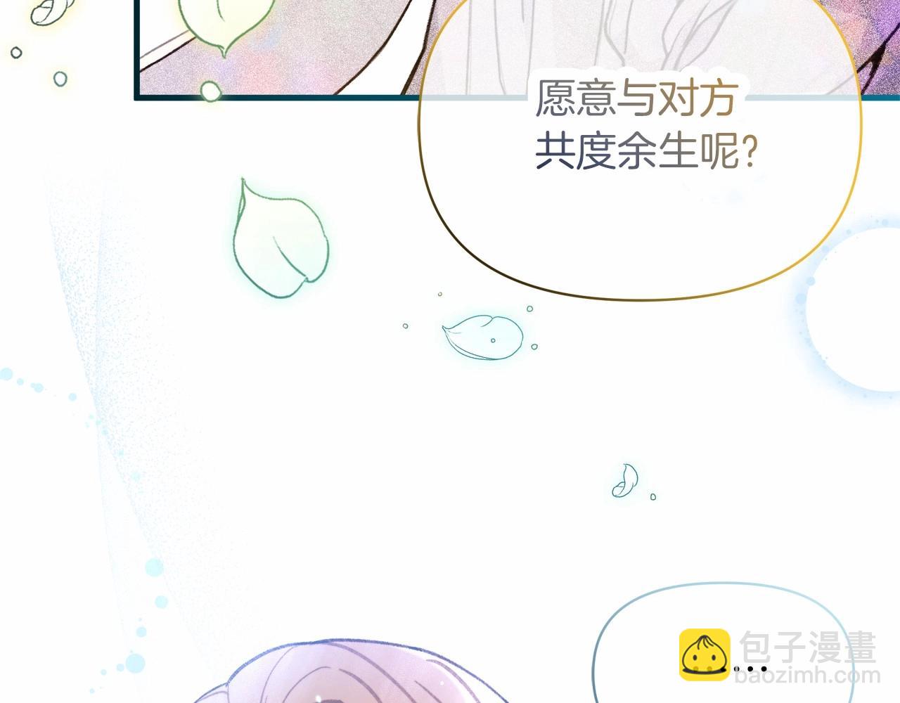 第1话 新婚必须得洞房！(1/4)-第2话