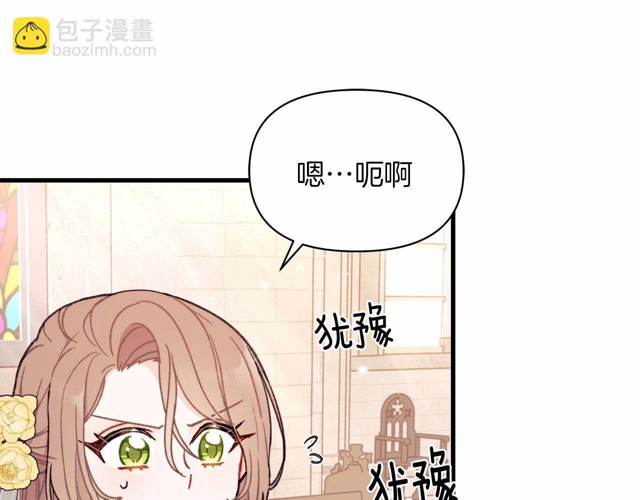 第1话 新婚必须得洞房！(1/4)-第2话