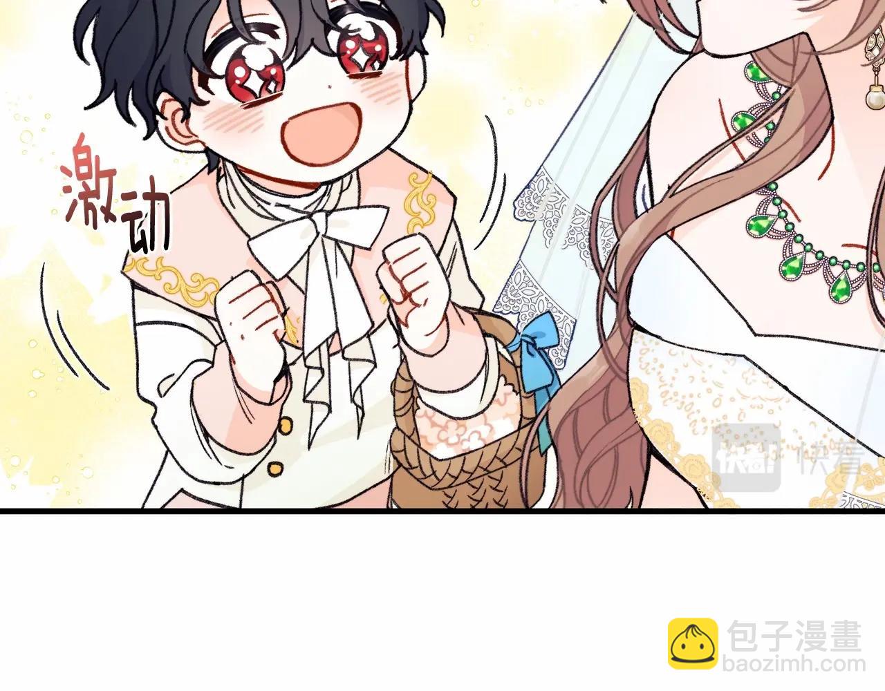 第1话 新婚必须得洞房！(1/4)-第2话