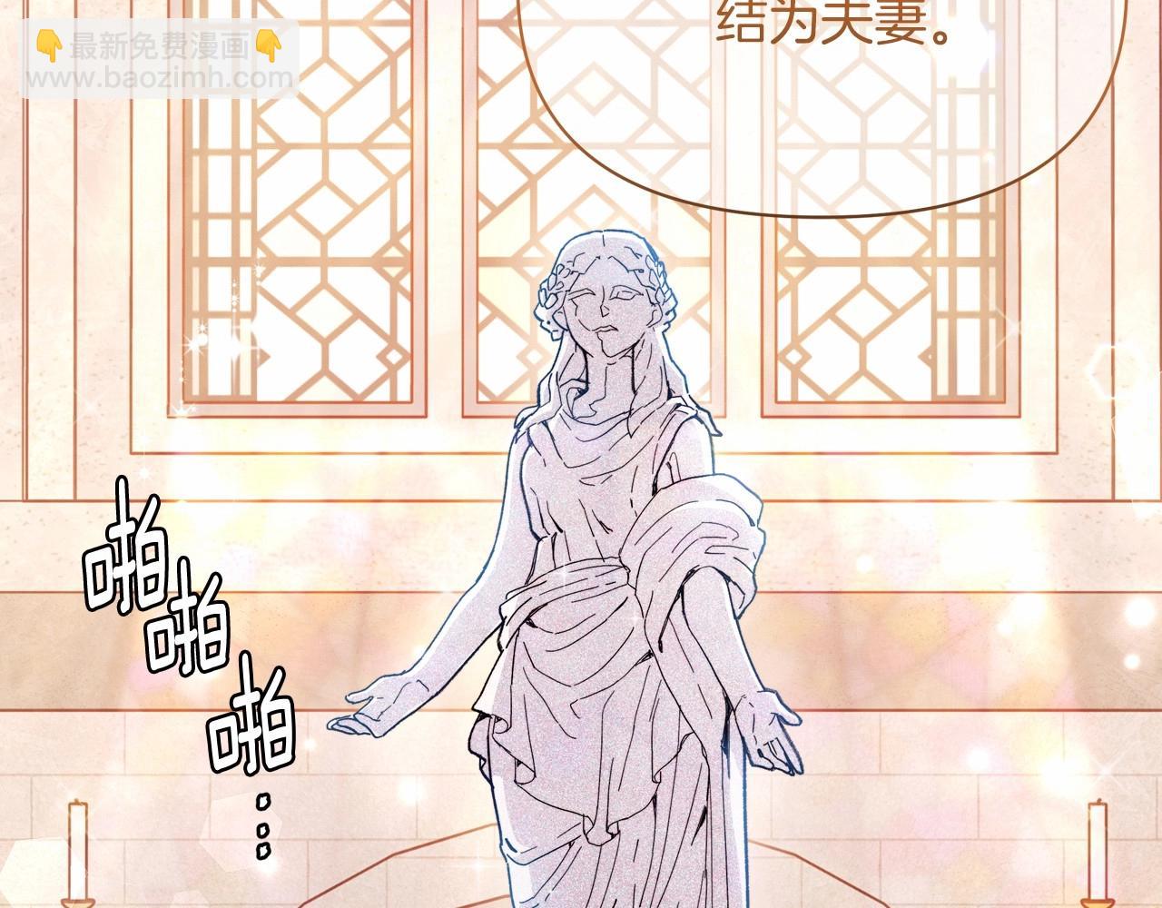 第1话 新婚必须得洞房！(1/4)-第2话