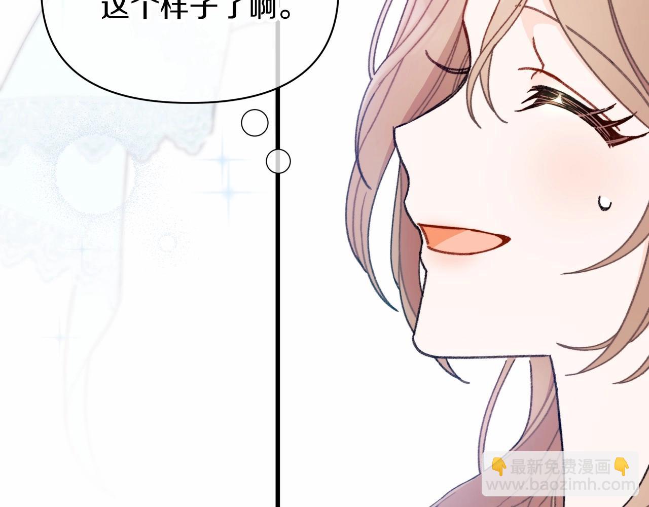 第1话 新婚必须得洞房！(1/4)-第2话