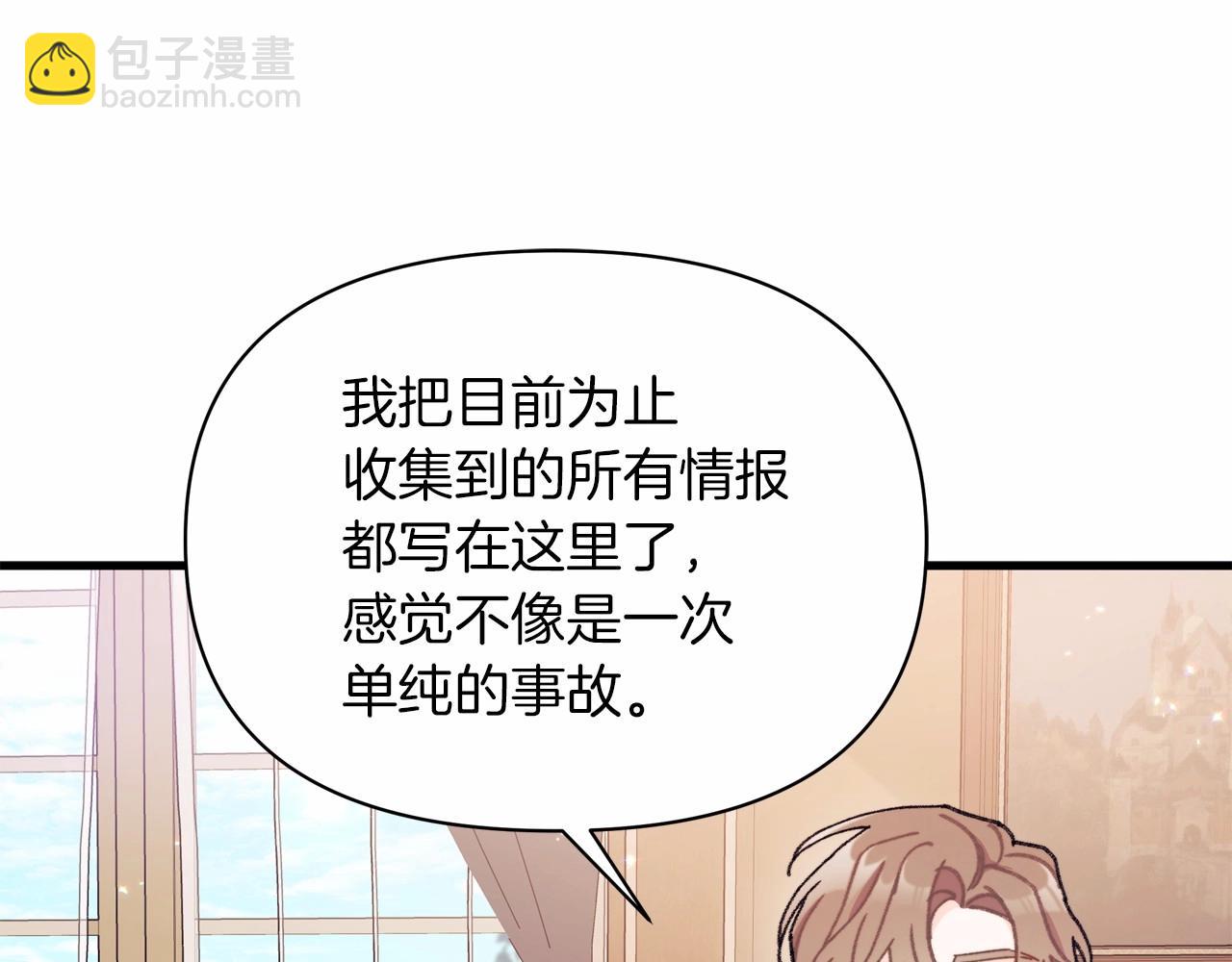 第11话 多少有点非分的期待(1/5)-第12话