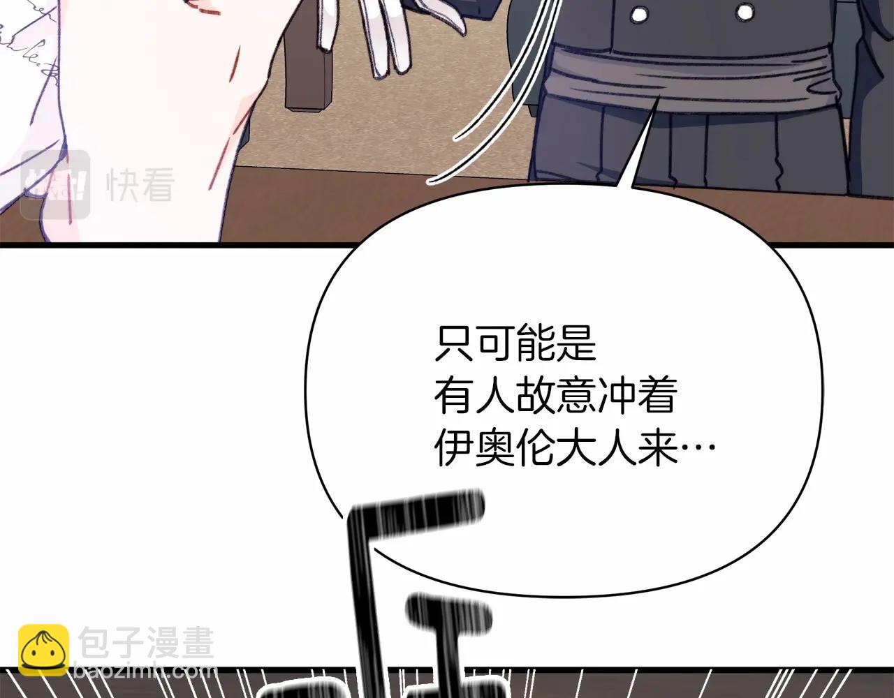 第11话 多少有点非分的期待(1/5)-第12话