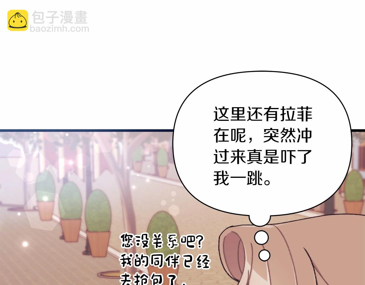 第13话 意外之财必须破掉！(1/4)-第14话