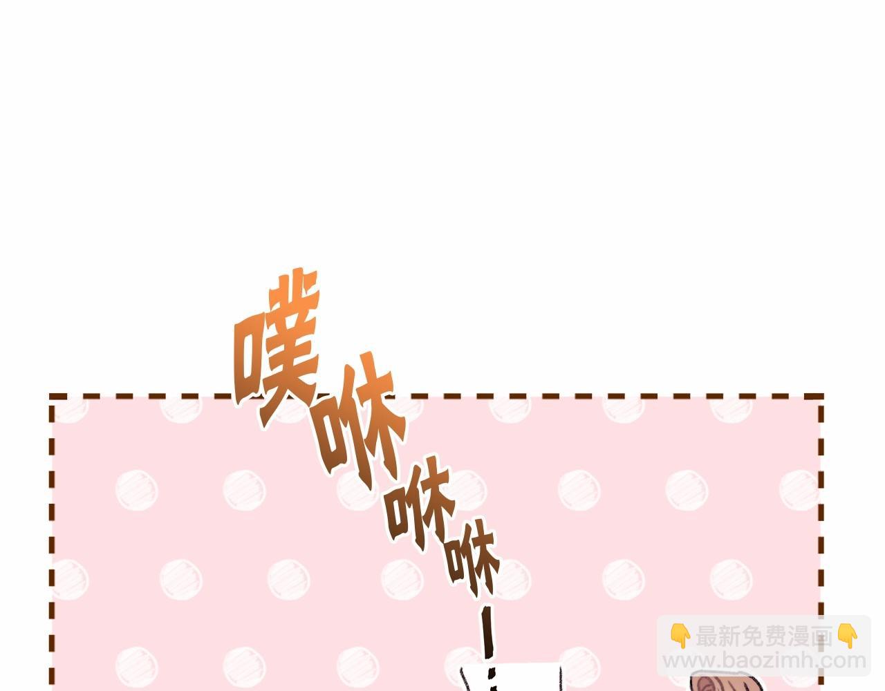 第13话 意外之财必须破掉！(1/4)-第14话