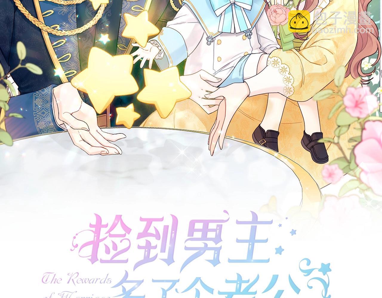 第15话 真香永远不会迟到(1/4)-第16话