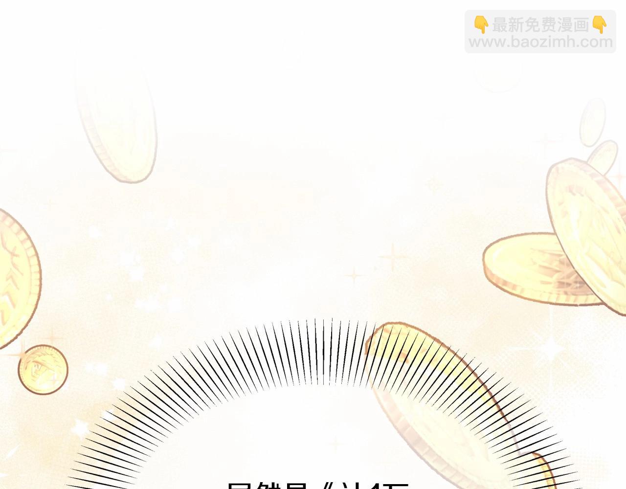 第15话 真香永远不会迟到(1/4)-第16话