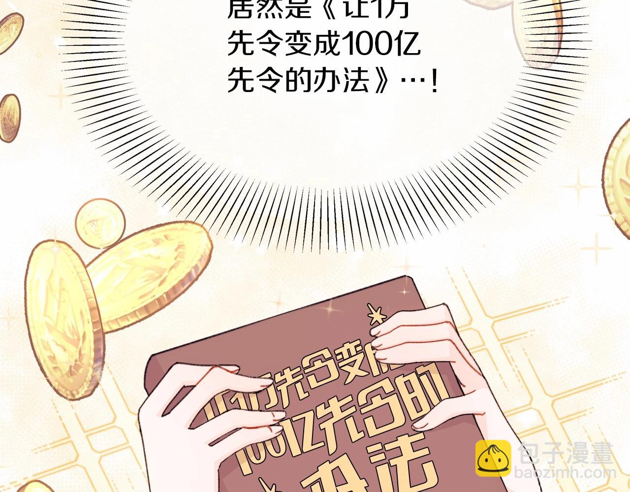 第15话 真香永远不会迟到(1/4)-第16话