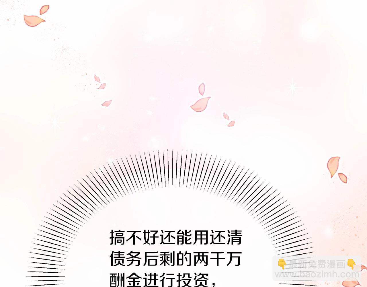 第15话 真香永远不会迟到(1/4)-第16话