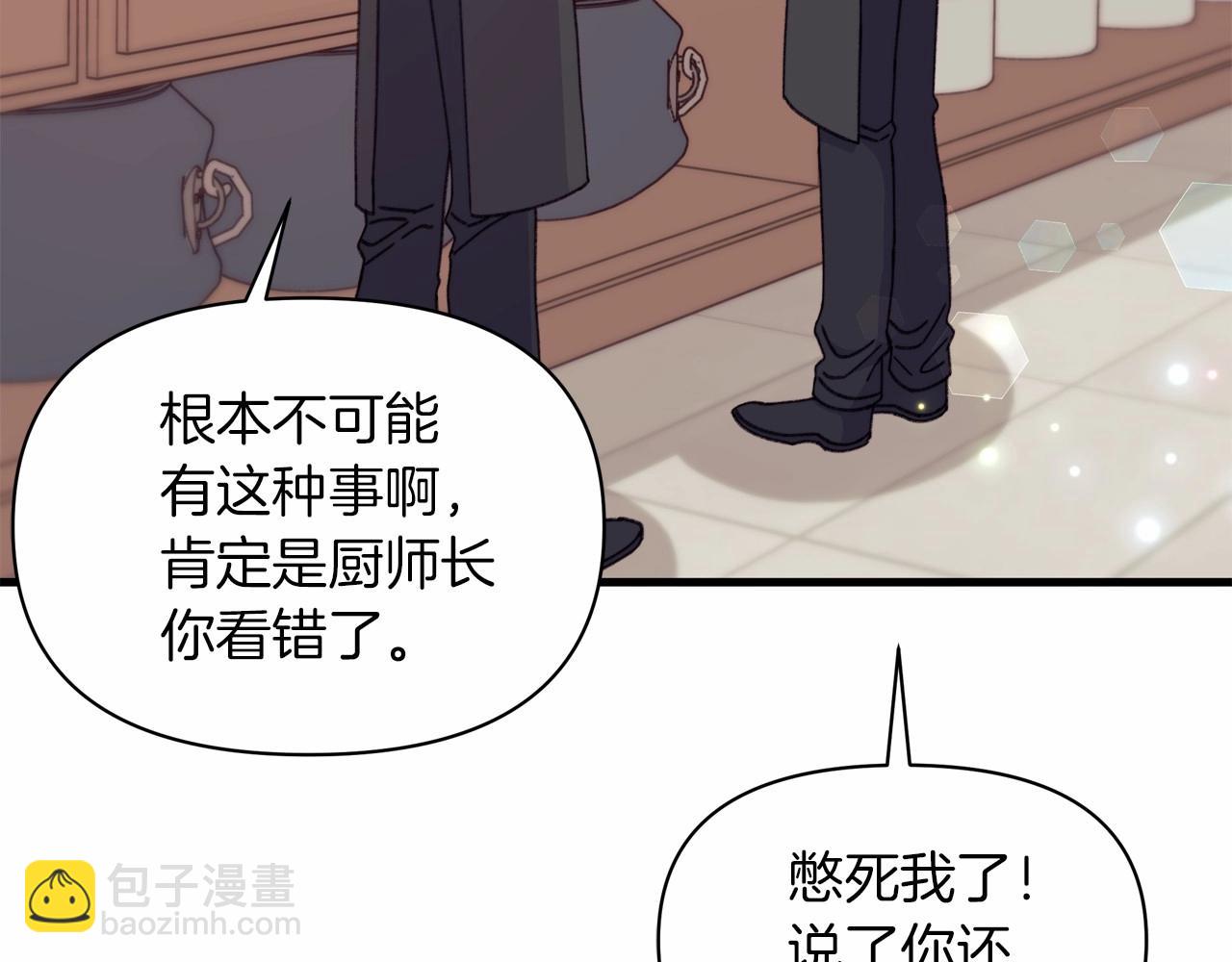 第17话 爱情的萌芽(1/4)-第18话