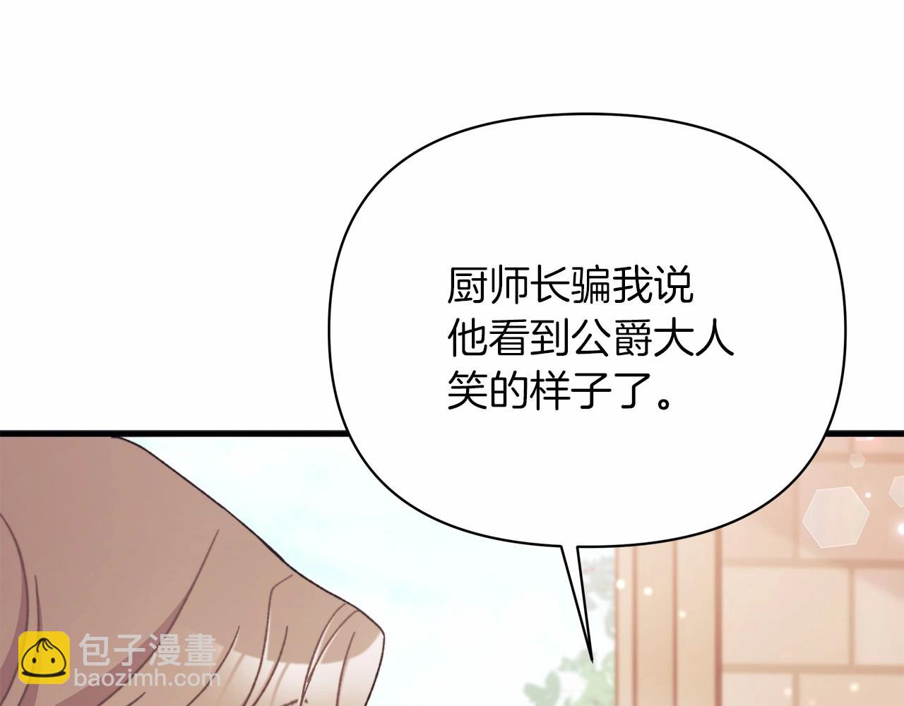 第17话 爱情的萌芽(1/4)-第18话