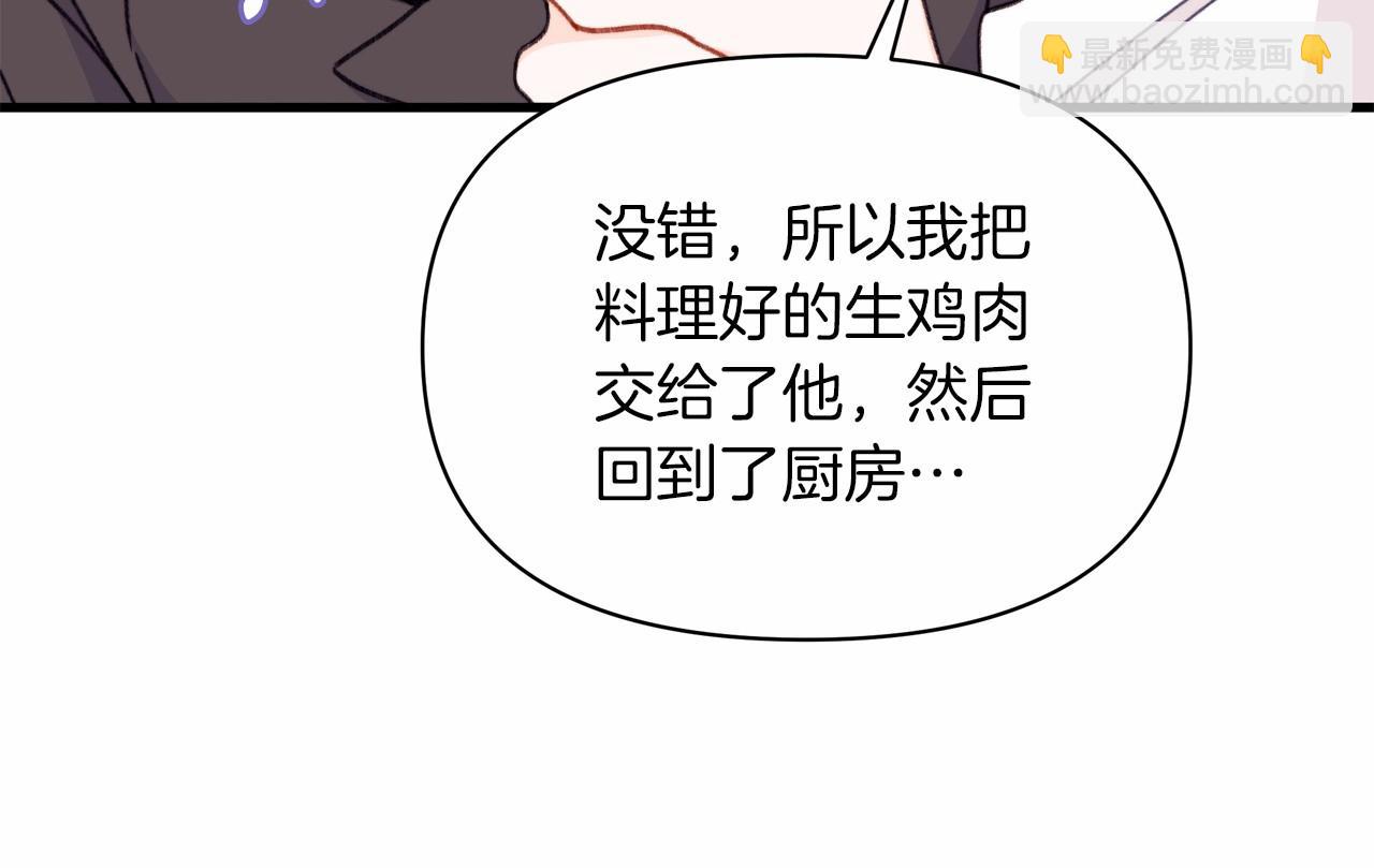 第17话 爱情的萌芽(1/4)-第18话