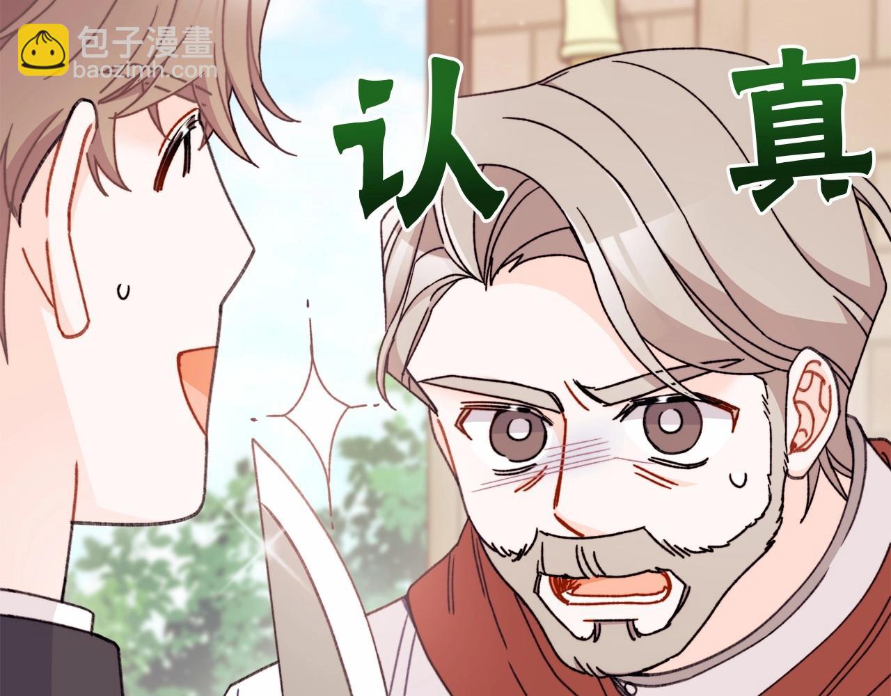 第17话 爱情的萌芽(1/4)-第18话