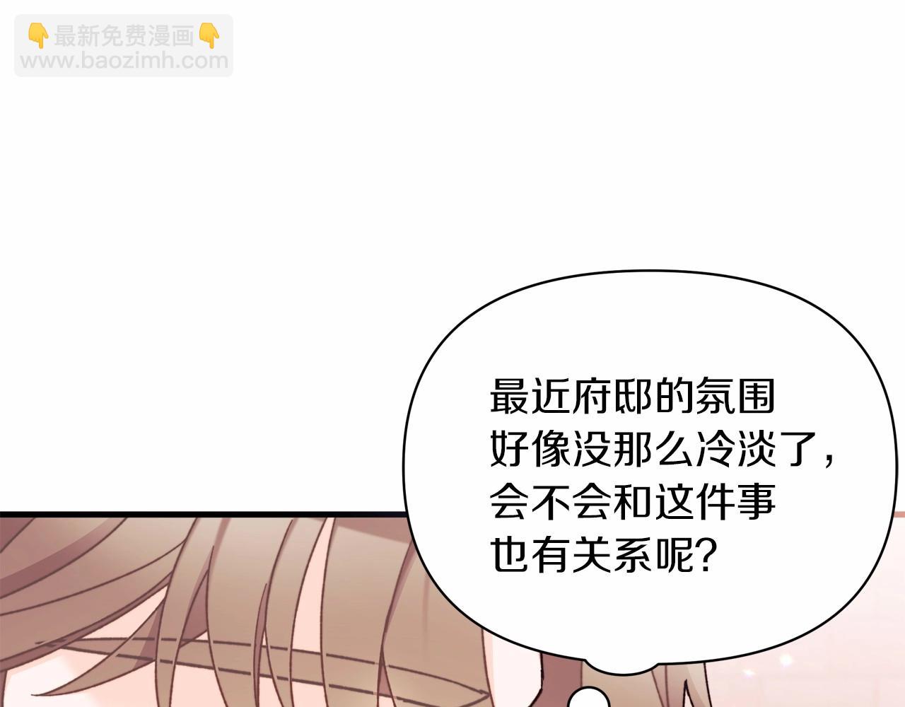 第17话 爱情的萌芽(1/4)-第18话