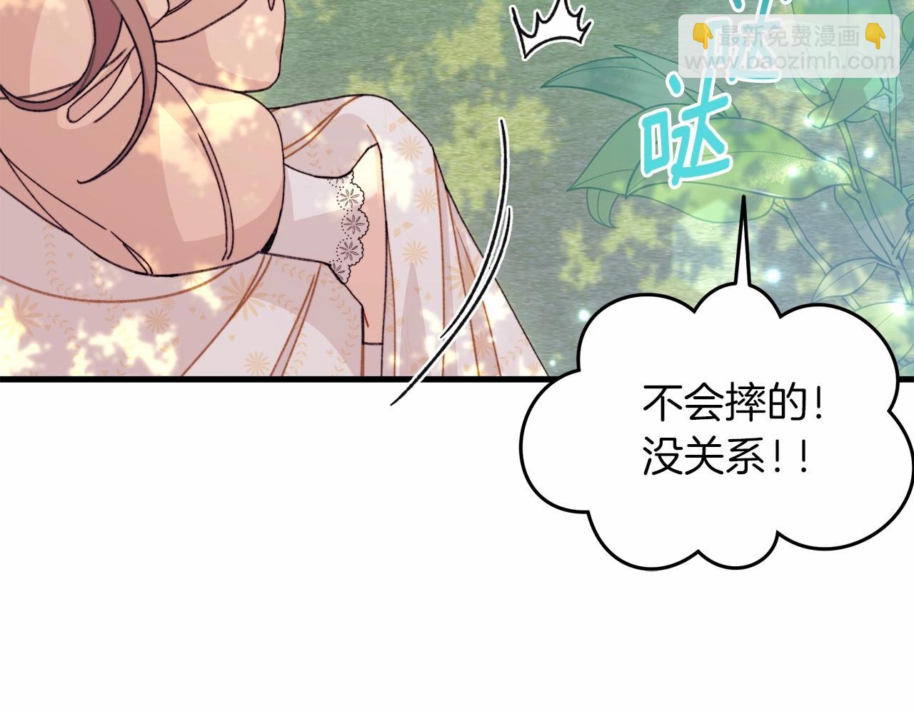 第17话 爱情的萌芽(1/4)-第18话