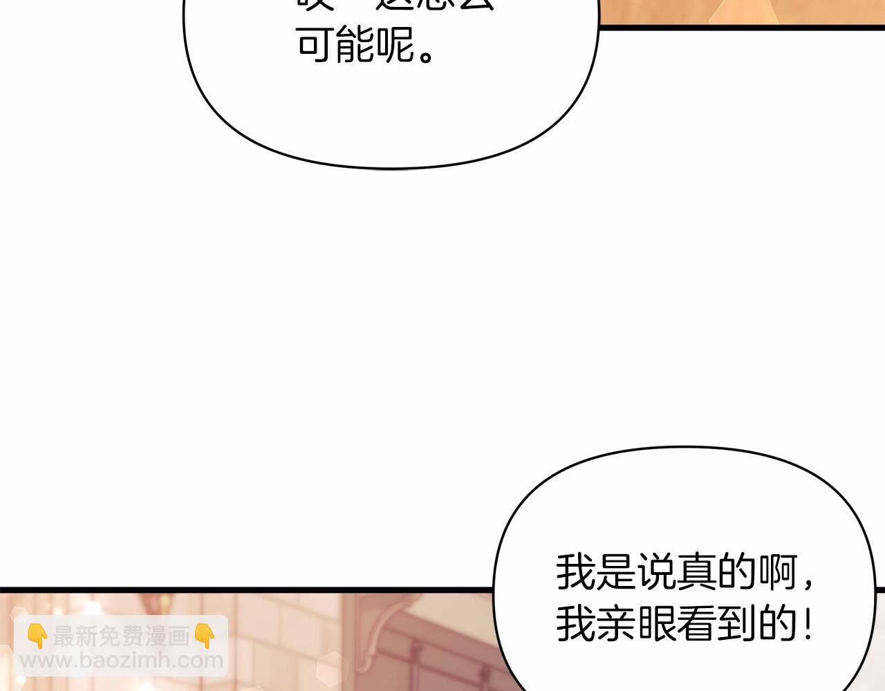 第17话 爱情的萌芽(1/4)-第18话