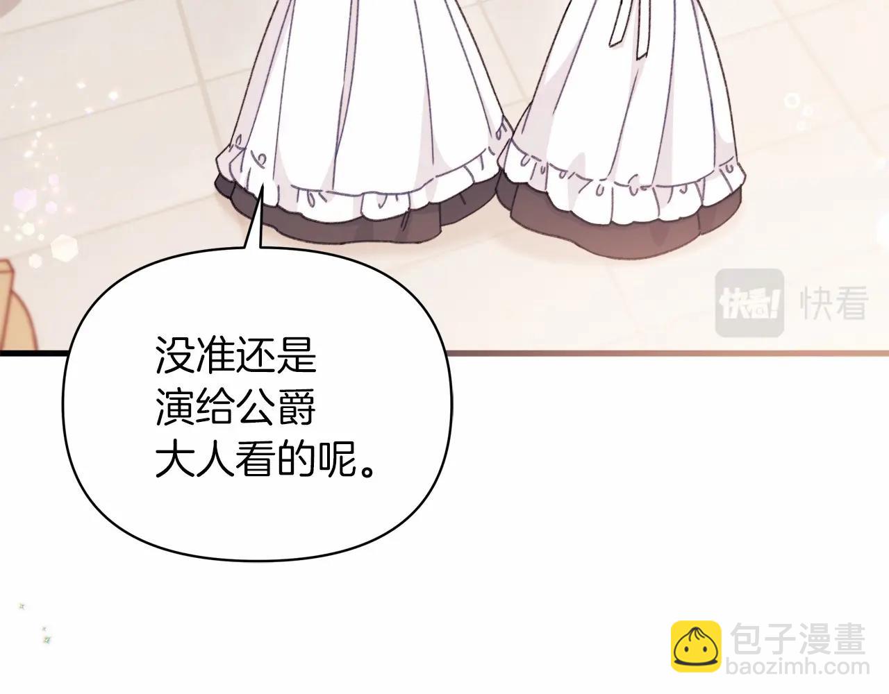 第19话 危险！餐食被动手脚！(1/4)-第20话