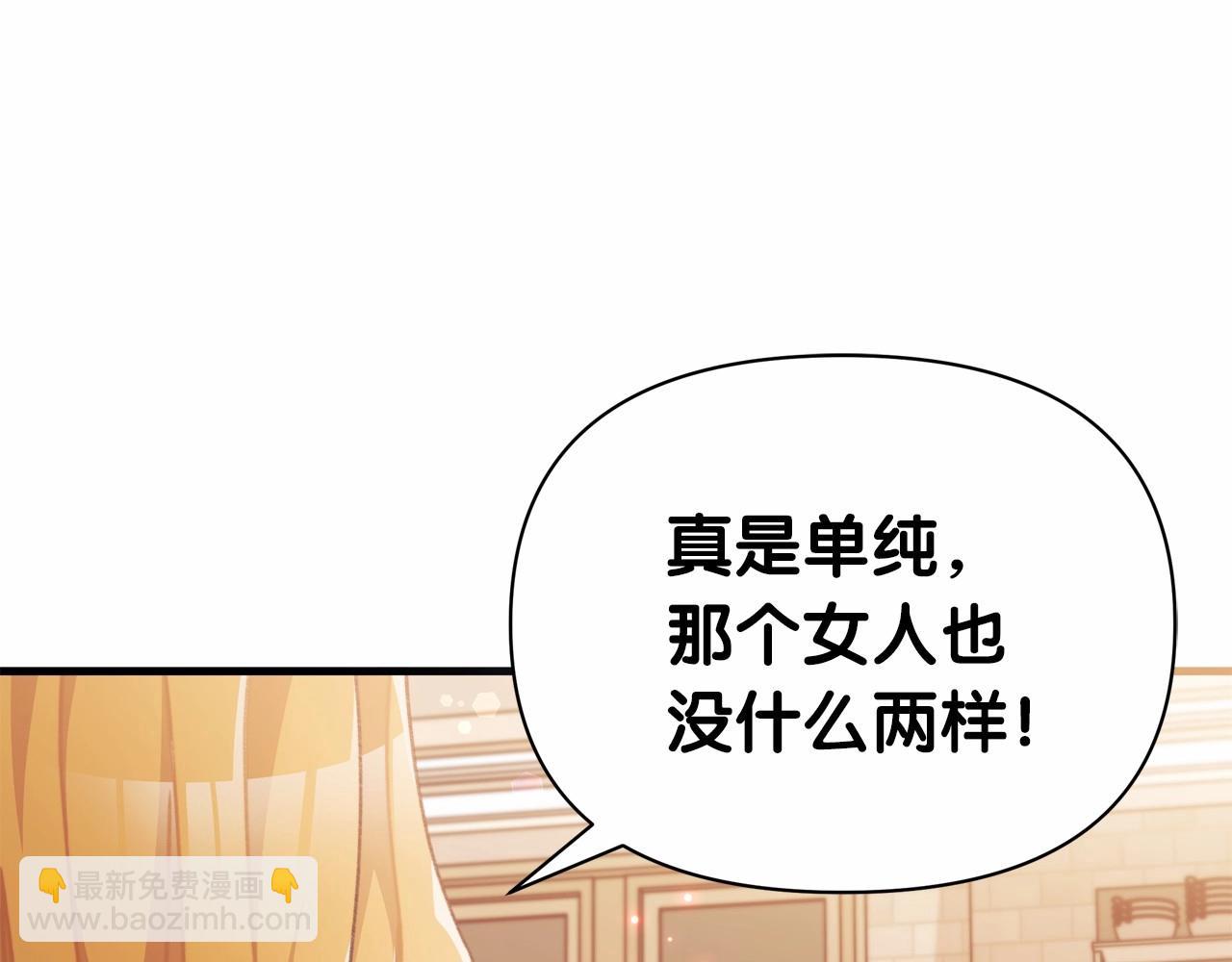 第19话 危险！餐食被动手脚！(1/4)-第20话