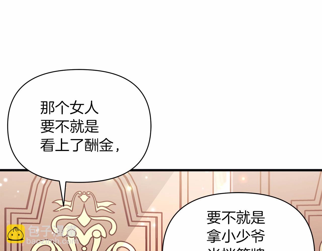 第19话 危险！餐食被动手脚！(1/4)-第20话