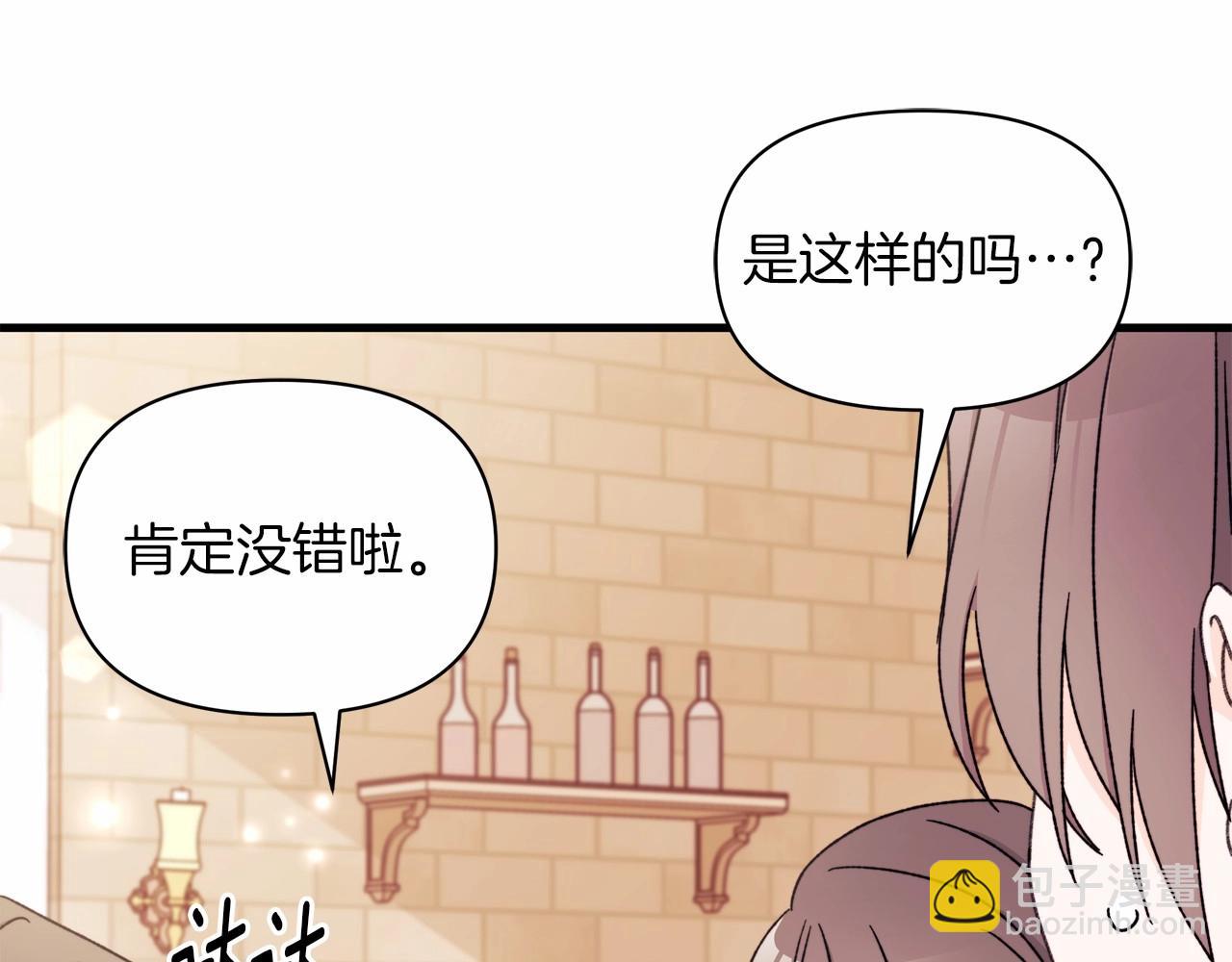 第19话 危险！餐食被动手脚！(1/4)-第20话