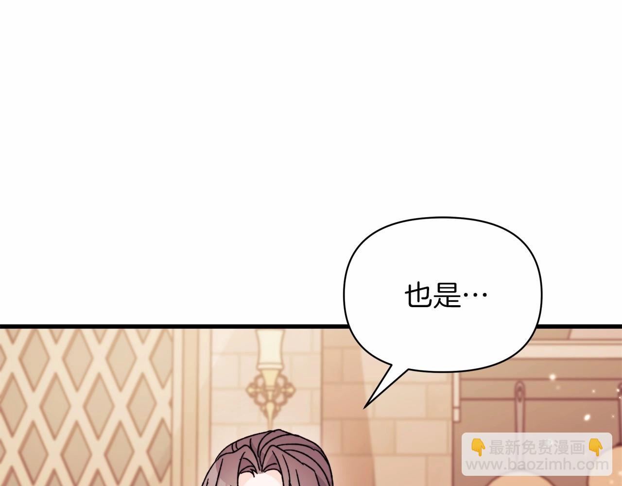 第19话 危险！餐食被动手脚！(1/4)-第20话