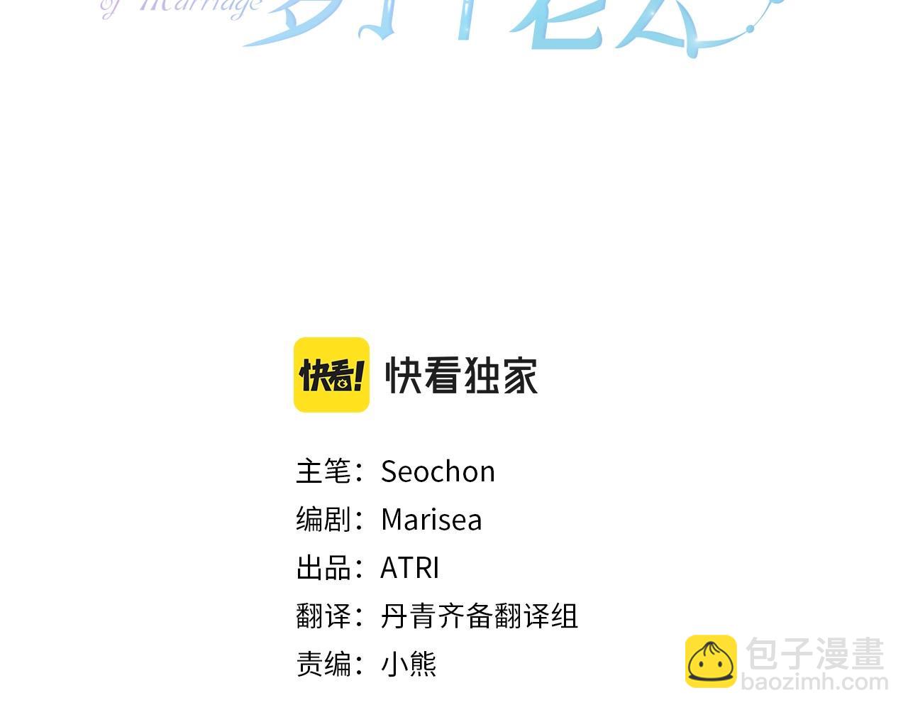 第19话 危险！餐食被动手脚！(1/4)-第20话