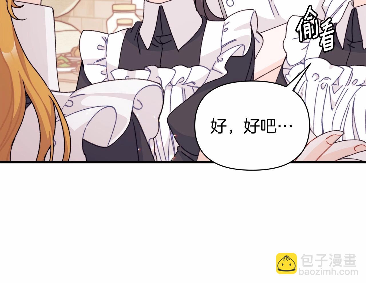 第19话 危险！餐食被动手脚！(1/4)-第20话