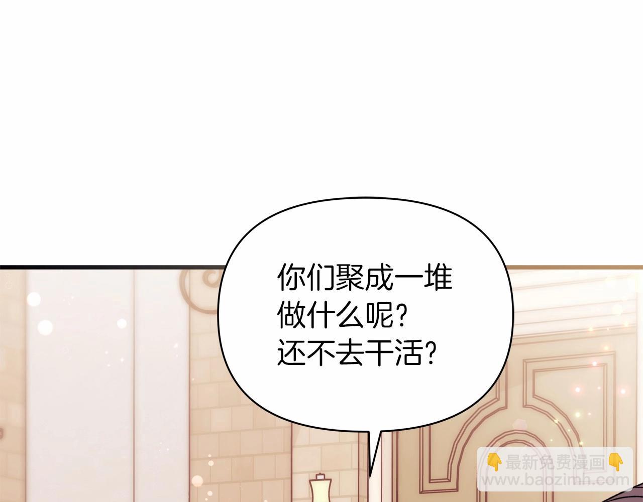 第19话 危险！餐食被动手脚！(1/4)-第20话