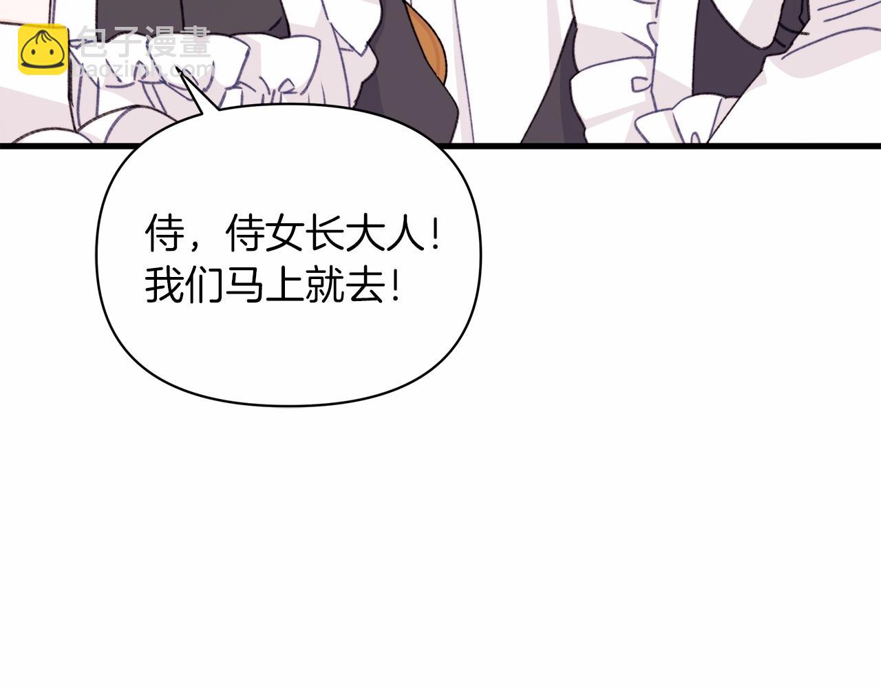 第19话 危险！餐食被动手脚！(1/4)-第20话