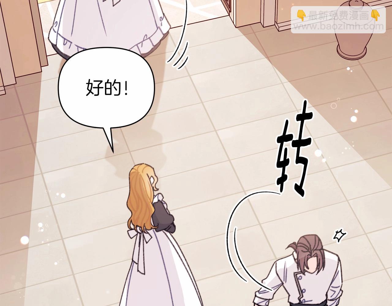 第19话 危险！餐食被动手脚！(1/4)-第20话