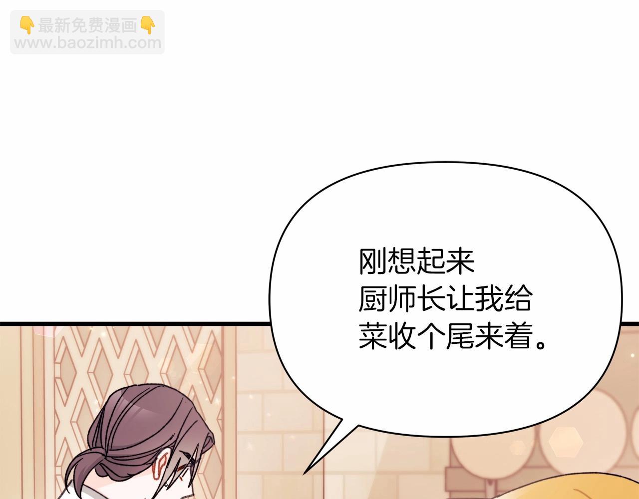 第19话 危险！餐食被动手脚！(1/4)-第20话