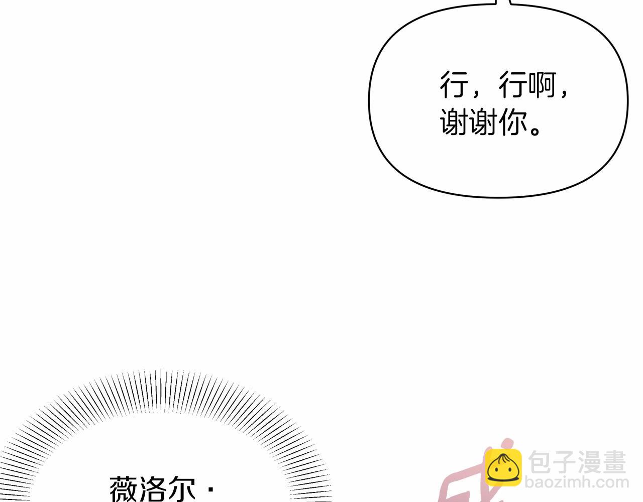 第19话 危险！餐食被动手脚！(1/4)-第20话