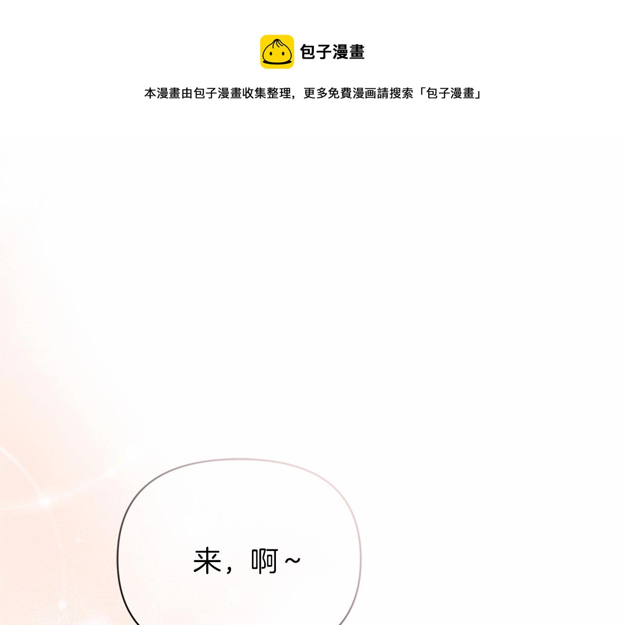 第21话 笑死，口嫌体正直(1/4)-第22话