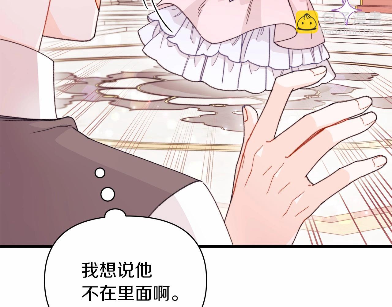 第23话 公爵大人暴走！(1/4)-第24话