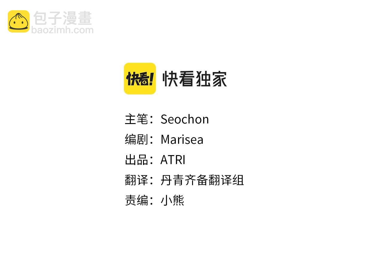 第23话 公爵大人暴走！(1/4)-第24话