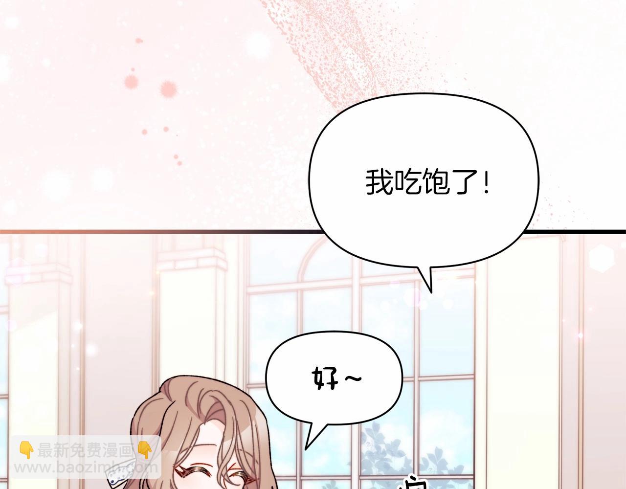 第23话 公爵大人暴走！(1/4)-第24话