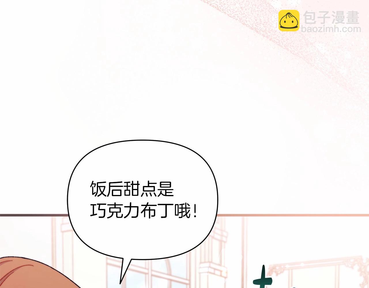 第23话 公爵大人暴走！(1/4)-第24话