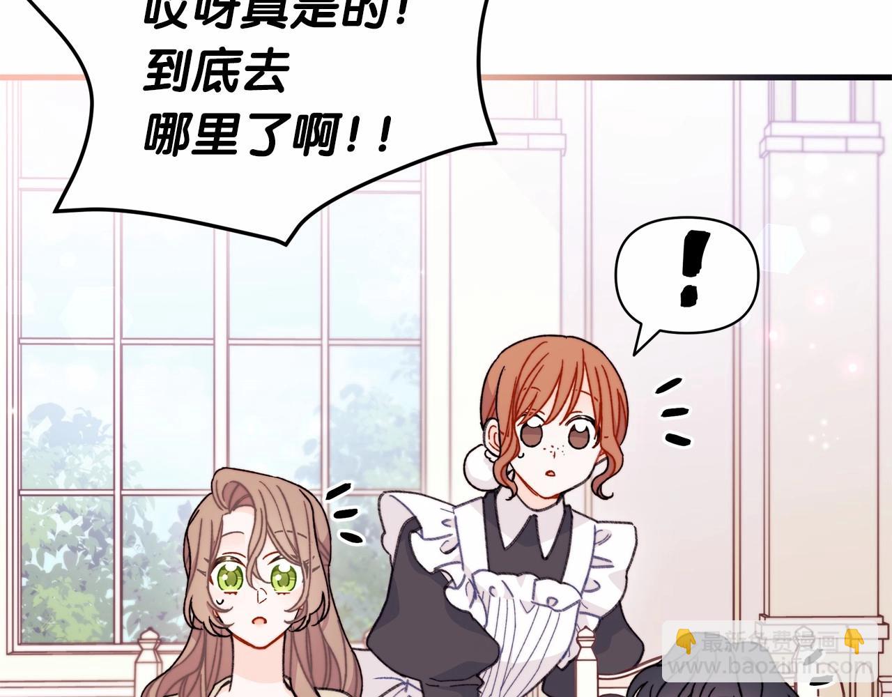 第23话 公爵大人暴走！(1/4)-第24话