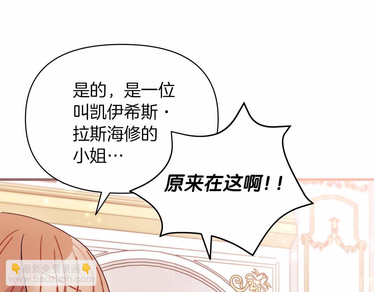 第23话 公爵大人暴走！(1/4)-第24话