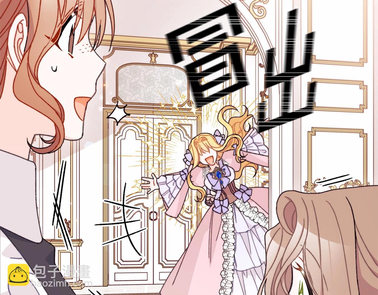 第23话 公爵大人暴走！(1/4)-第24话