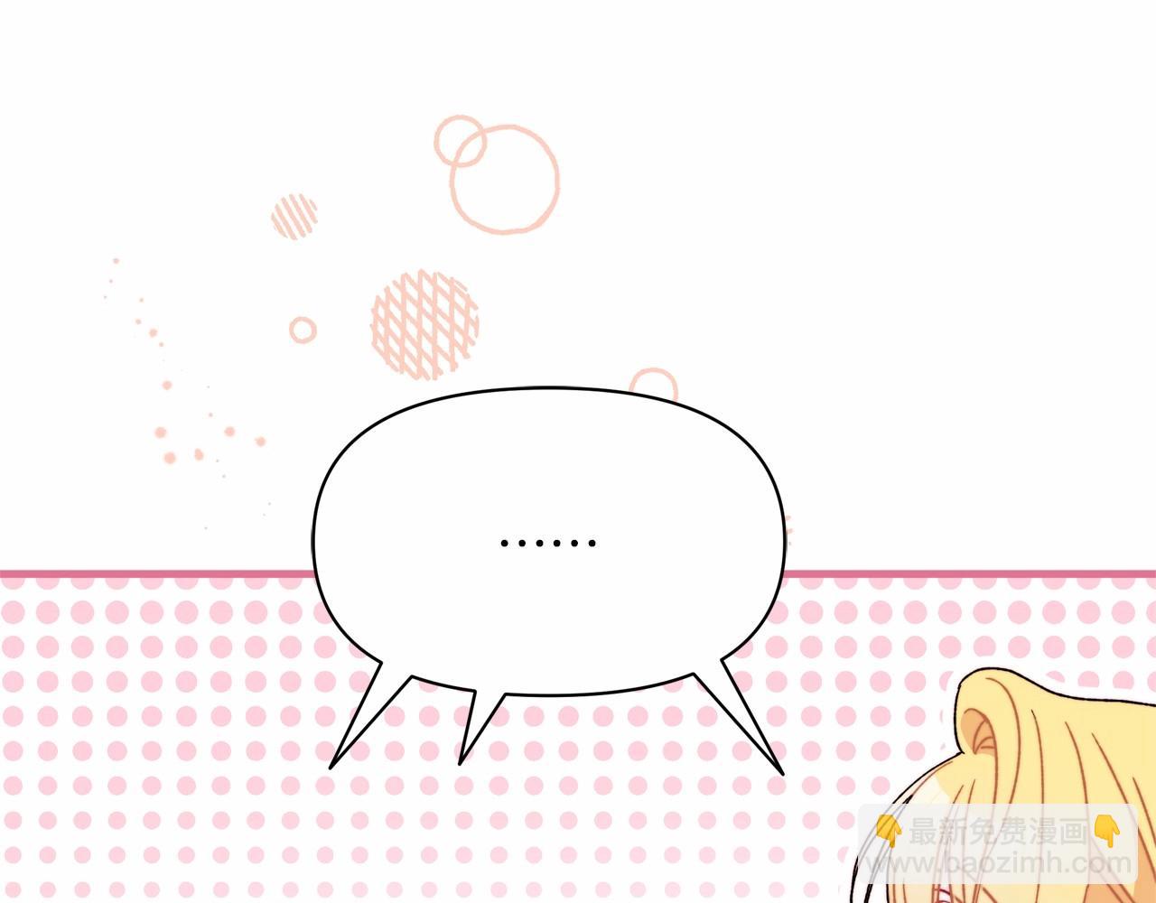 第23话 公爵大人暴走！(1/4)-第24话