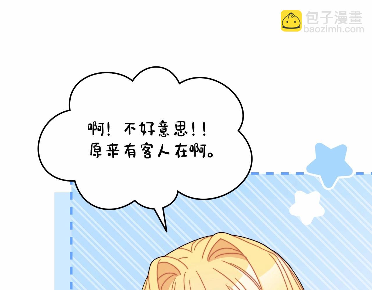 第23话 公爵大人暴走！(1/4)-第24话