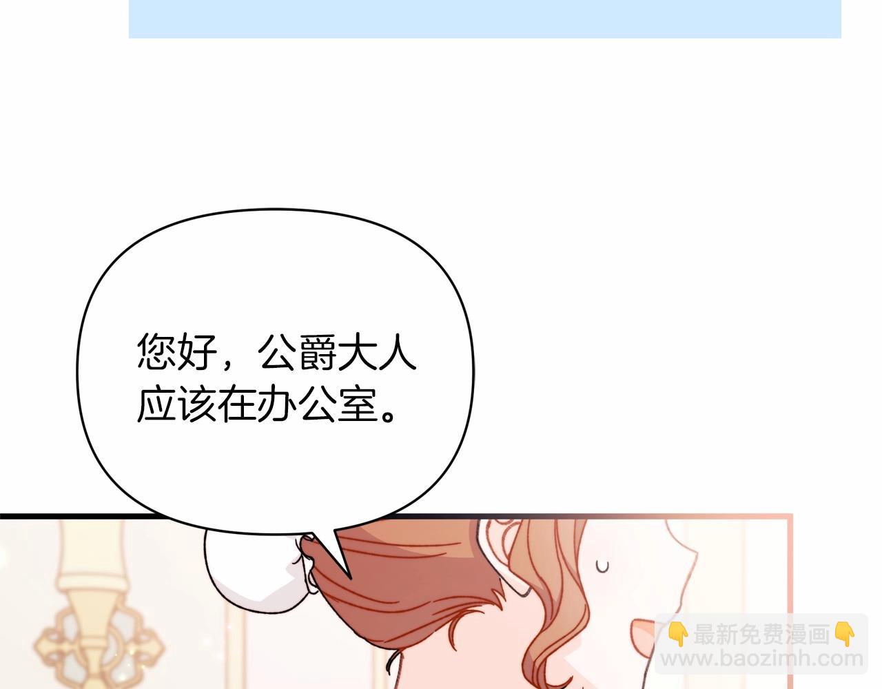 第23话 公爵大人暴走！(1/4)-第24话