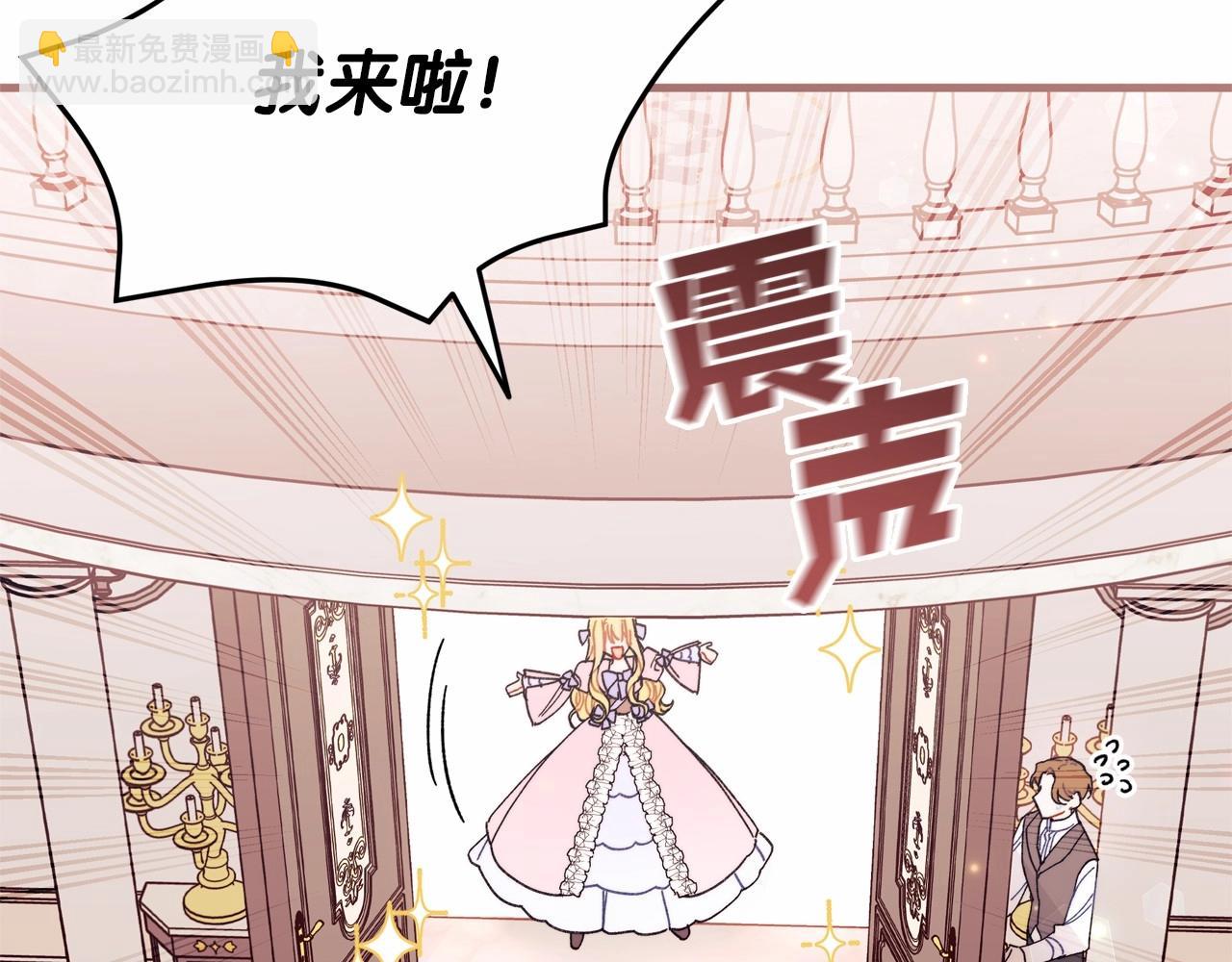 第23话 公爵大人暴走！(1/4)-第24话