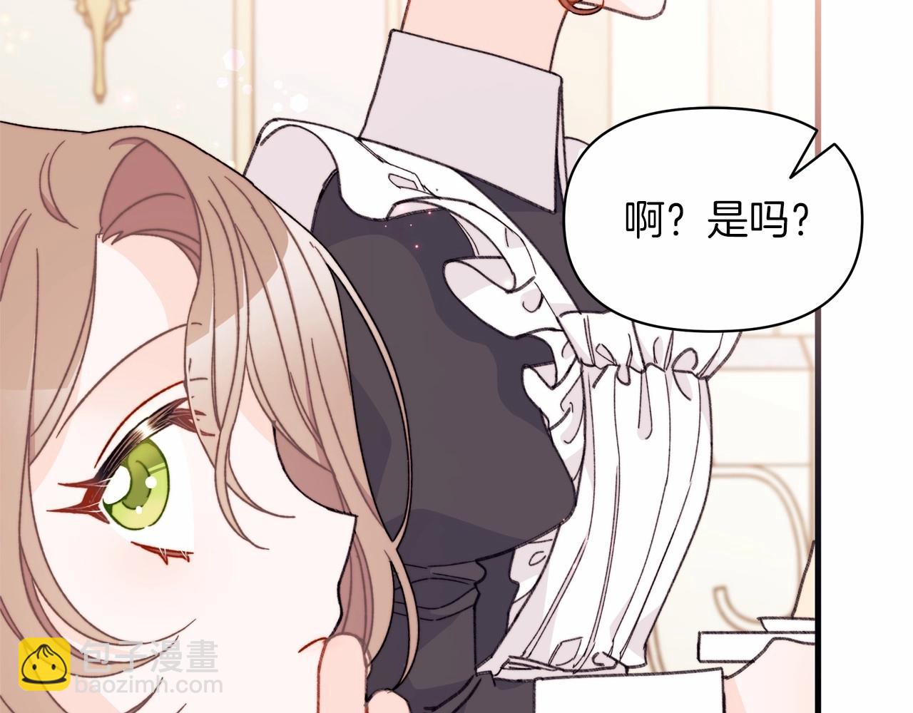 第23话 公爵大人暴走！(1/4)-第24话