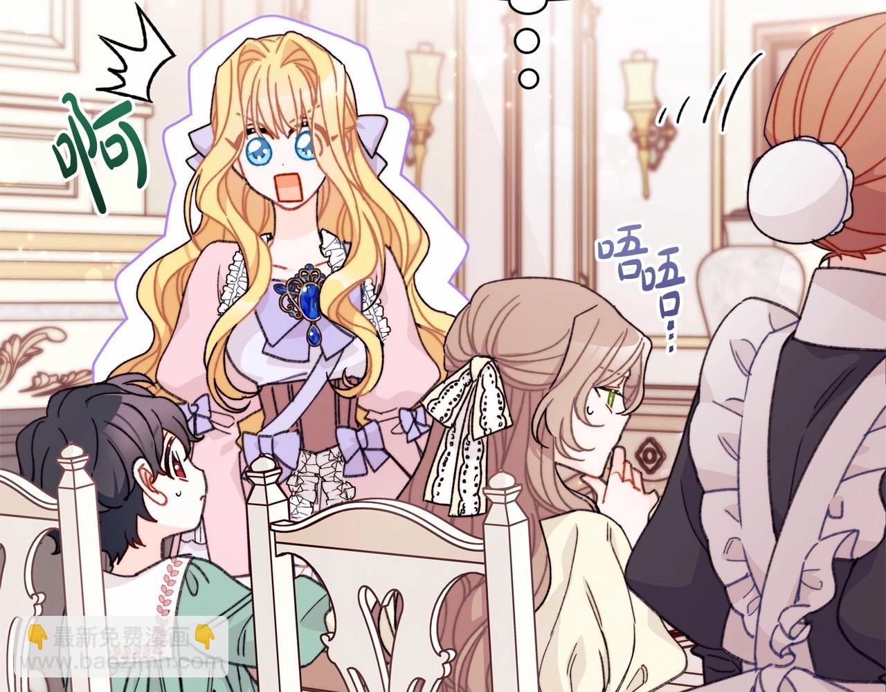 第23话 公爵大人暴走！(1/4)-第24话