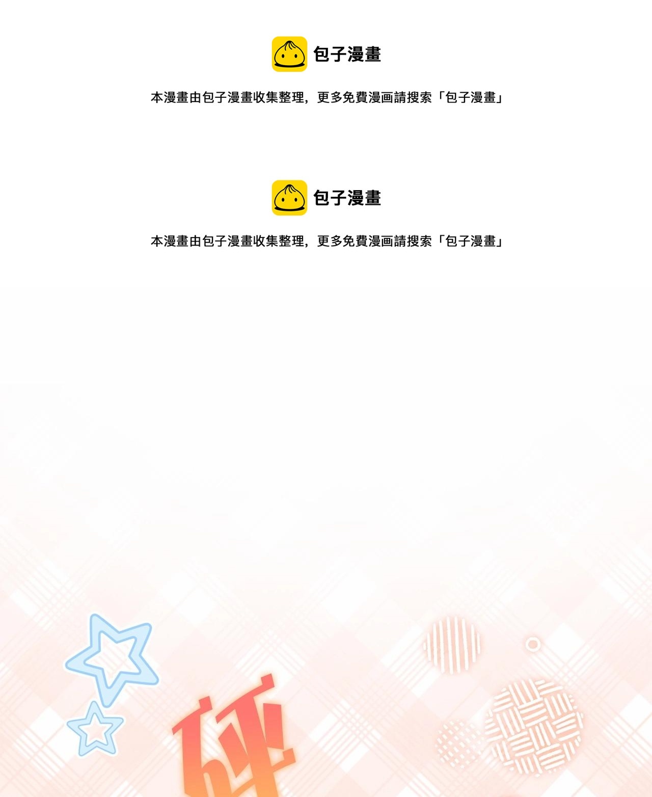 第25话 第一次哭(1/4)-第26话