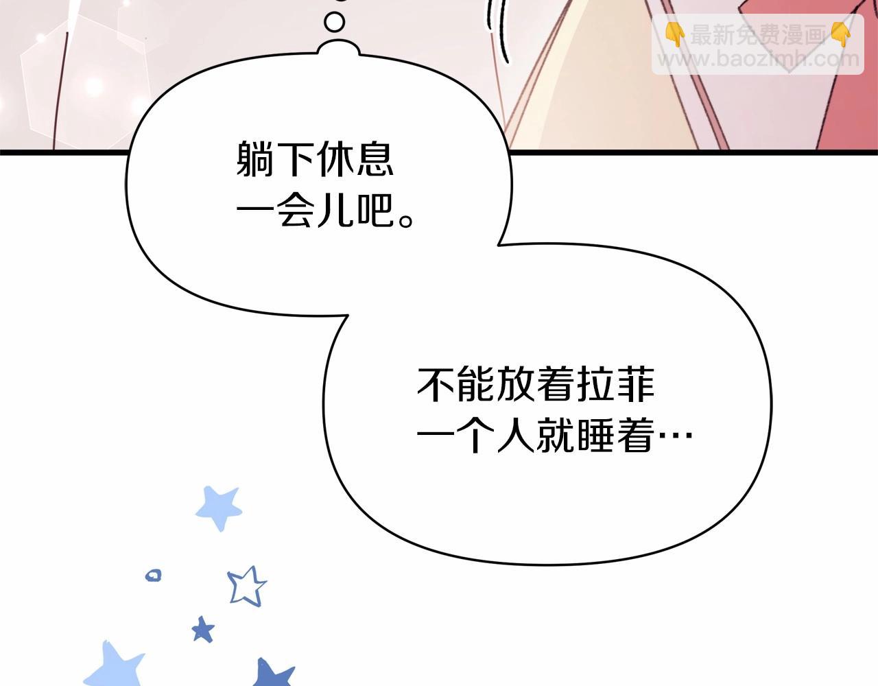 第25话 第一次哭(1/4)-第26话